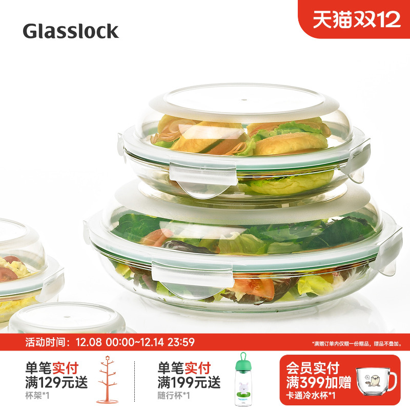 glasslock钢化玻璃餐盘保鲜盒