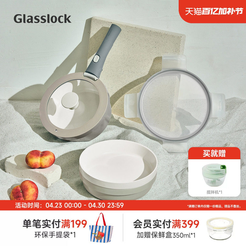 Glasslock一柄多用可拆卸手柄家用不粘锅组合装煎炒炖小汤锅套装