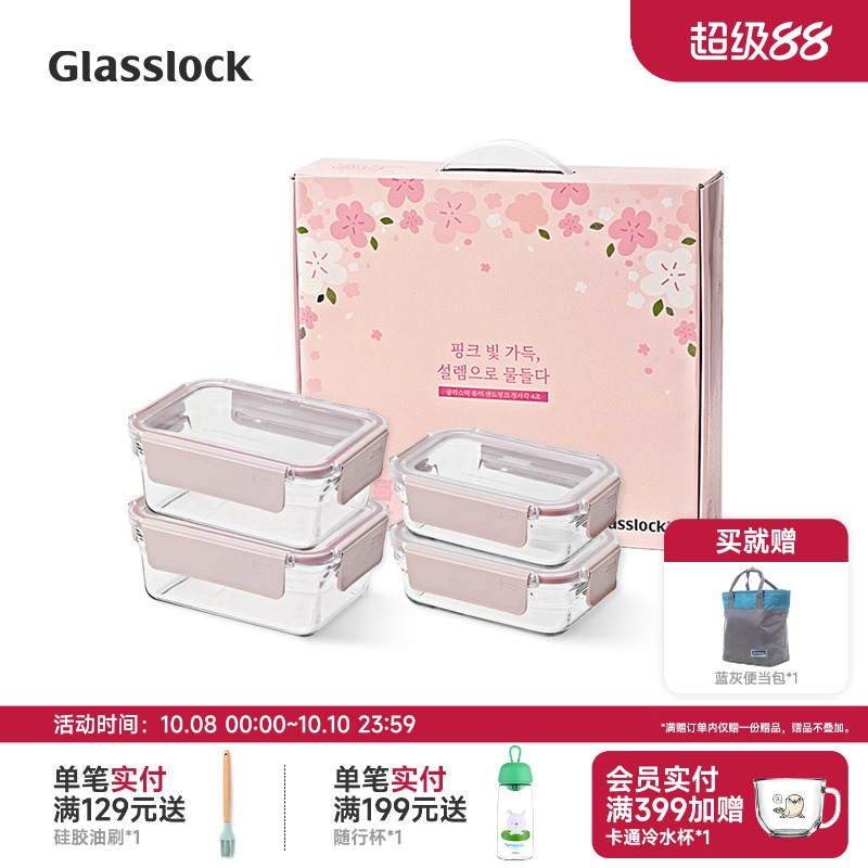 Glasslock盖朗玻璃保鲜盒微波烤箱加热专用饭盒密封带盖四件套