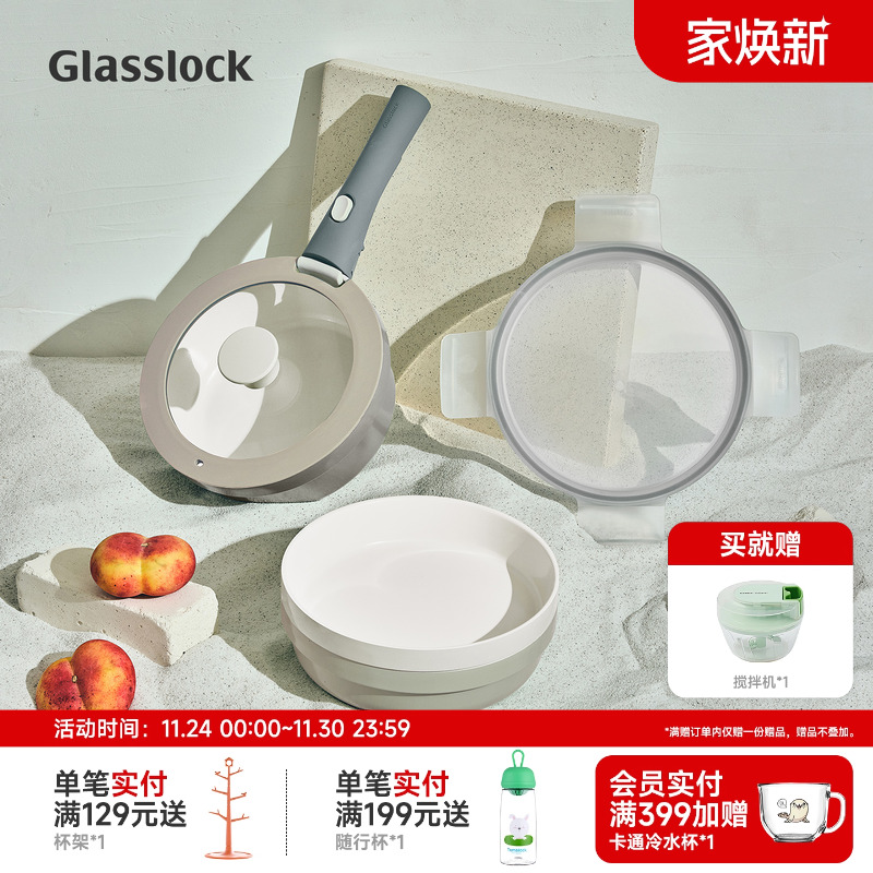 Glasslock一柄多用可拆卸手柄家用不粘锅组合装煎炒炖小汤锅套装