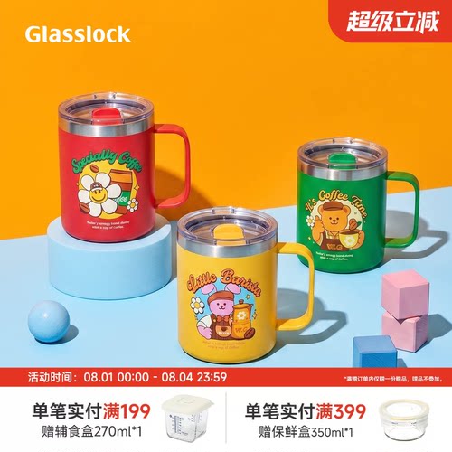 Glasslock x WiggleWiggle联名款不锈钢咖啡保温杯水杯杯子马克杯