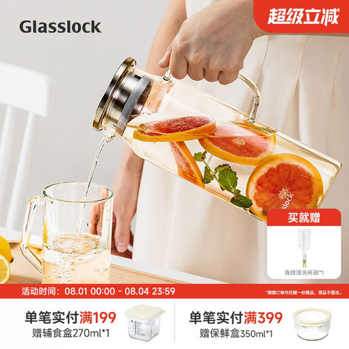glasslock耐高温冰箱玻璃冷水壶