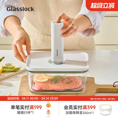 电动抽真空韩国进口保鲜盒