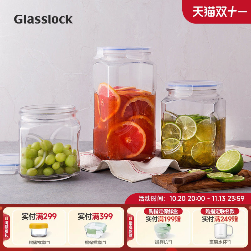 Glasslock韩国进口玻璃储物罐糖果蜂蜜柠檬密封罐厨房家用食品罐