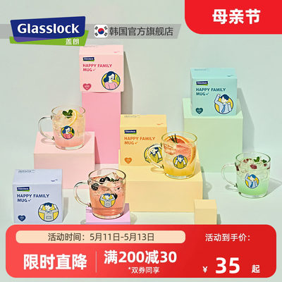 Glasslock钢化玻璃水杯