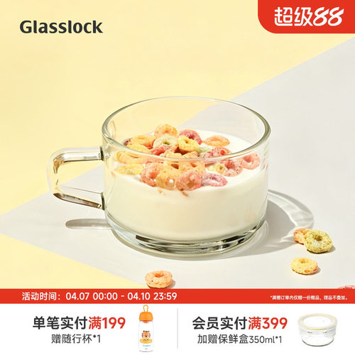 Glasslock盖朗钢化玻璃早餐杯牛奶燕麦咖啡杯水果酸奶水杯