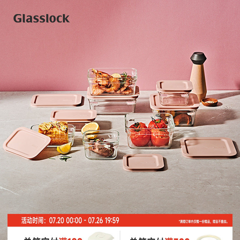 Glasslock韩国耐热玻璃保鲜盒烤箱烘焙器皿密封便当冰箱冷冻方形