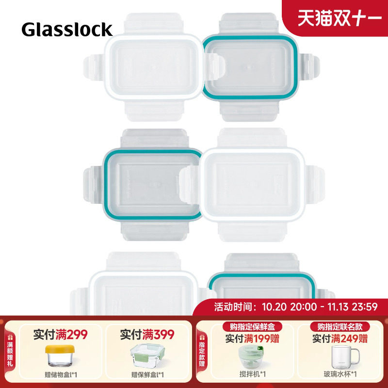 Glasslock韩国进口保鲜盒长方形/手提形/米箱配件盖子多型号适配