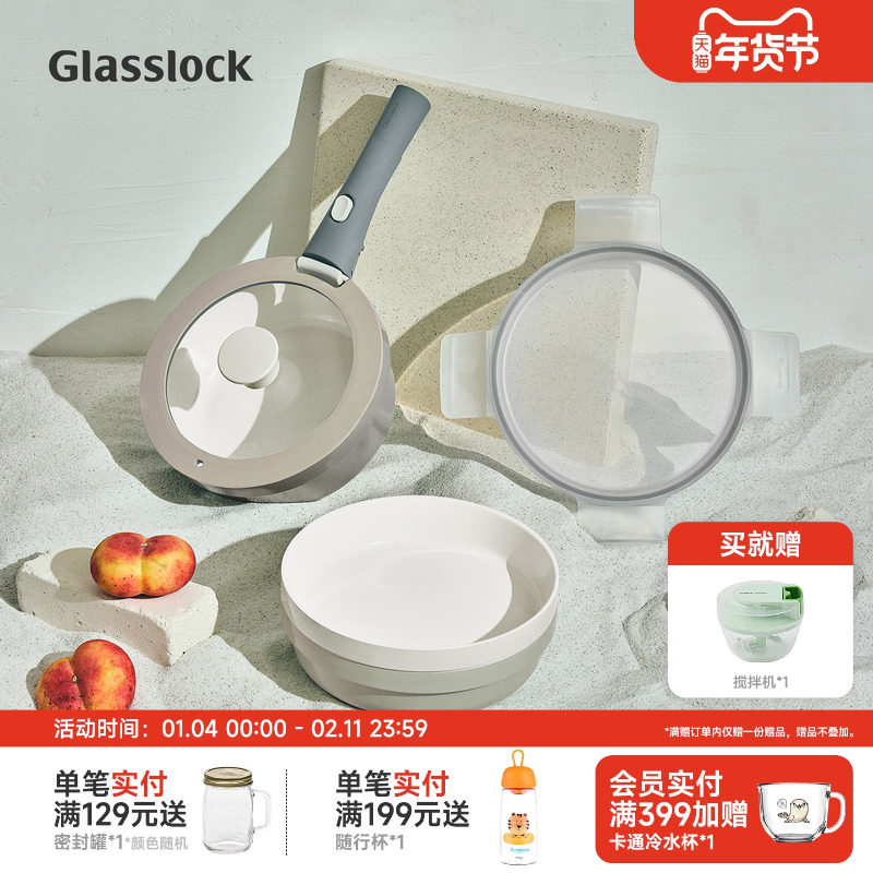 Glasslock一柄多用可拆卸手柄家用不粘锅组合装煎炒炖小汤锅套装