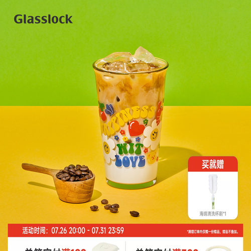 Glasslock&wigglewiggle联名款