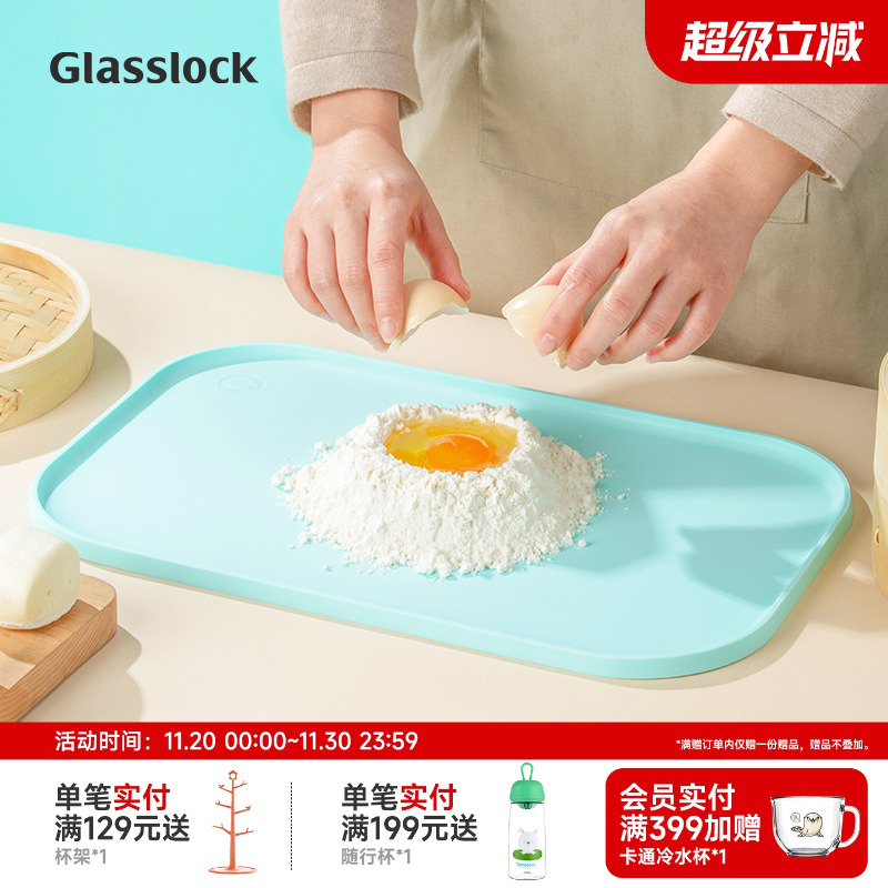 glasslock宝宝硅胶揉面垫加厚