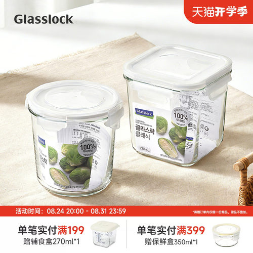 glasslock耐热汤粥便当盒