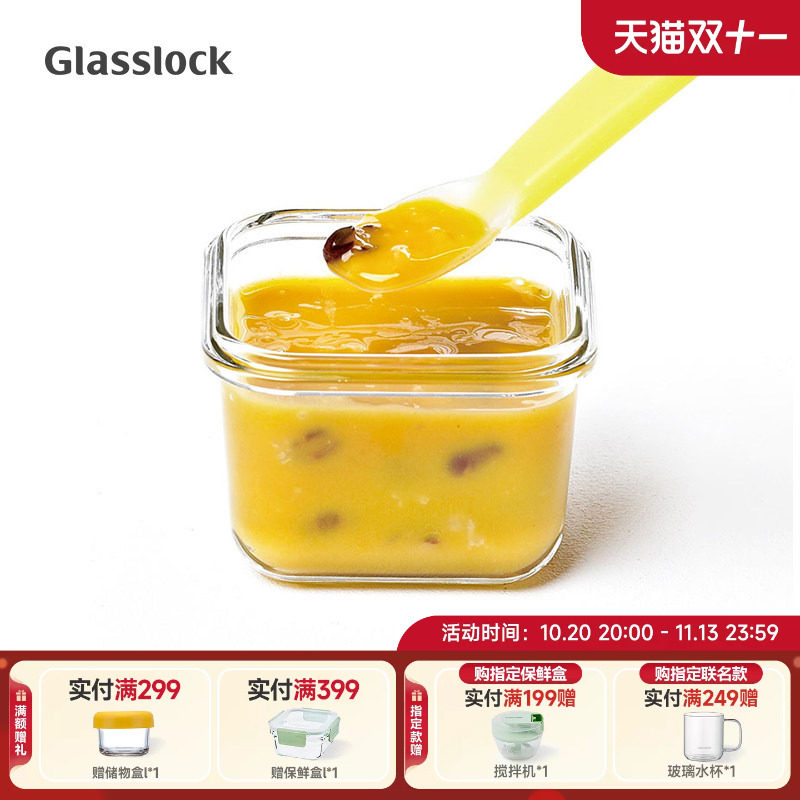 Glasslock玻璃小容量分装盒耐热韩国进口燕窝保鲜盒调料冰箱密封