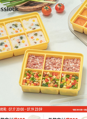 Glasslock盖朗硅胶冰格冰块模具食品蒸糕宝宝辅食冷冻格分装盒