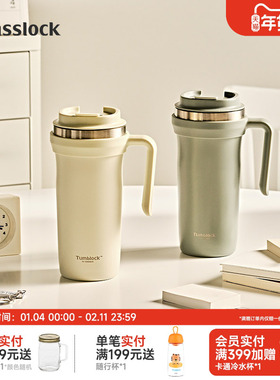 Glasslock盖朗不锈钢保温杯马克杯咖啡便携大容量户外随行水杯女