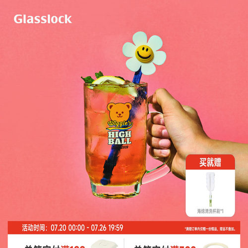 Glasslock&wigglewiggle联名啤酒杯高颜值玻璃杯子可爱家用果汁杯