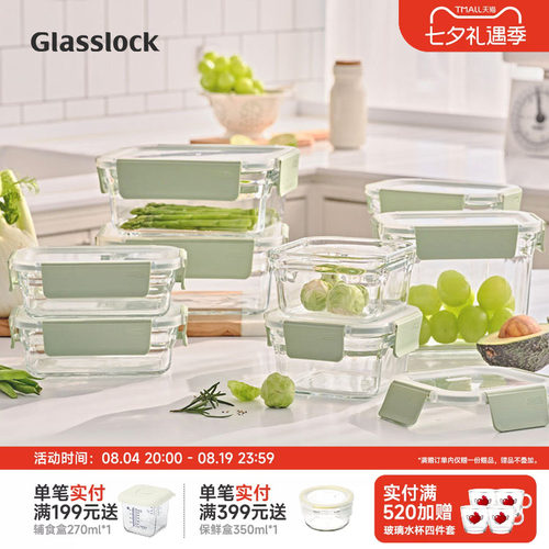 Glasslock钢化玻璃韩国保鲜盒
