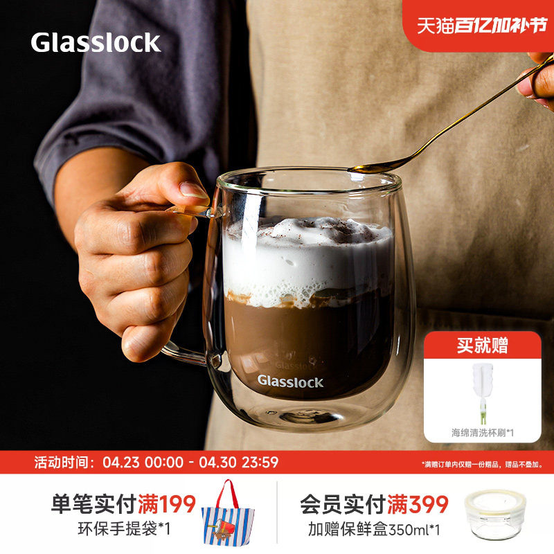 Glasslock盖朗双层玻璃咖啡杯耐高温加厚水杯拿铁透明茶杯带把手