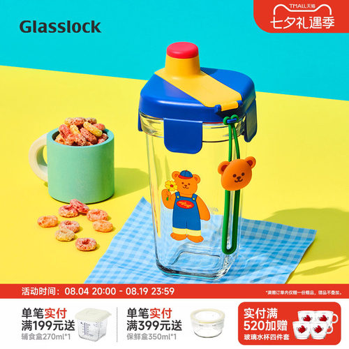 Glasslock&wigglewiggle联名印花卡通玻璃水杯家用手提新款杯子