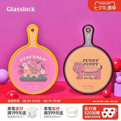 Glasslockxwigglewiggle 圆形砧板两件套菜板切菜板水果辅食砧板