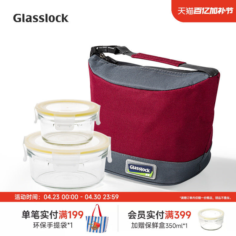 【秒杀价49元】Glasslock钢化玻璃圆形保鲜便当盒套装微波炉加热