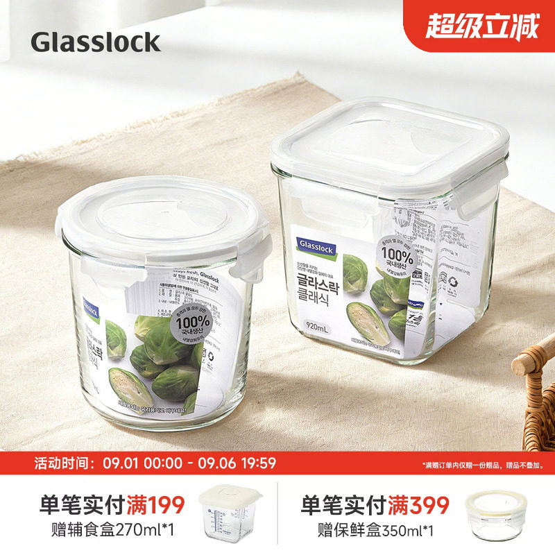glasslock耐热汤粥便当盒图片