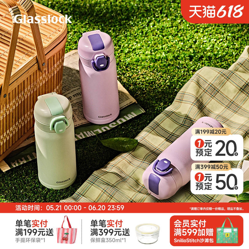 Glasslock盖朗304不锈钢弹跳盖保温杯家用外出保温保冷随行水杯