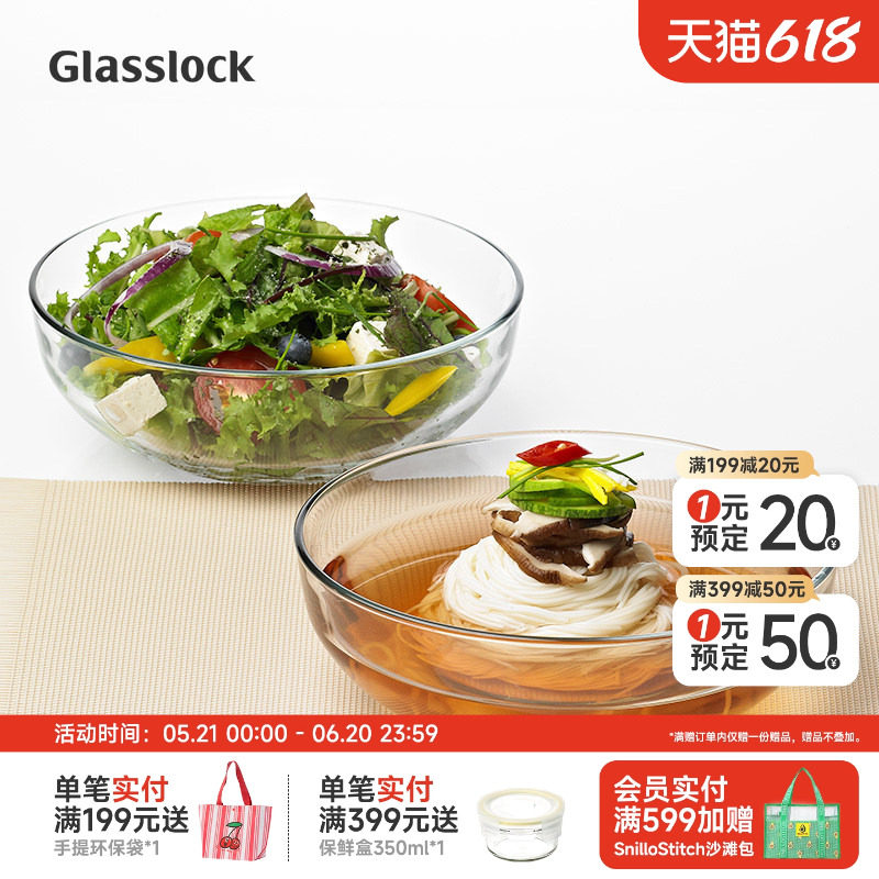 Glasslock玻璃碗沙拉碗耐热大号水果透明泡面汤碗碟套装家用餐具