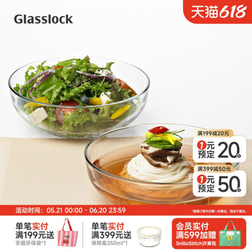 glasslock耐热水果透明沙拉碗