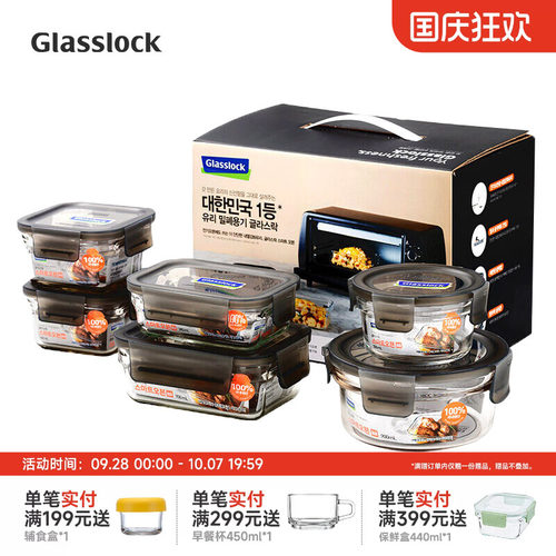glasslock韩国进口烘培保鲜盒