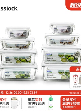 Glasslock盖朗韩国钢化玻璃保鲜盒饭盒冰箱专用收纳套装微波炉