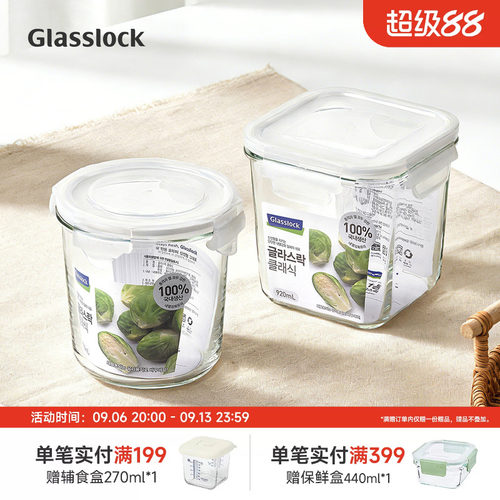 glasslock耐热汤粥便当盒