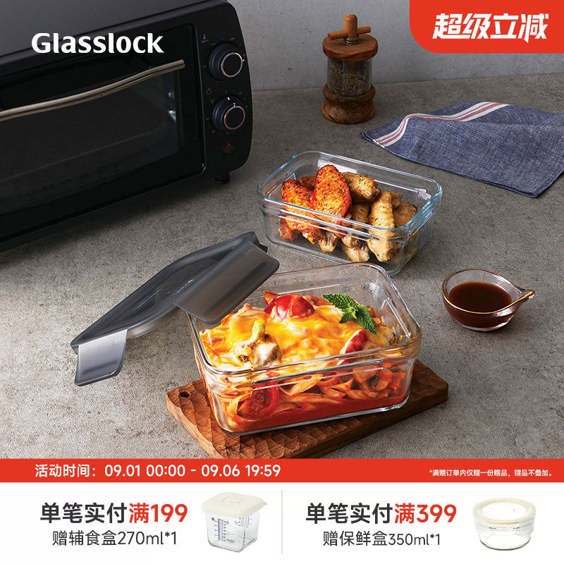 Glasslock钢化玻璃烤箱款保鲜盒图片