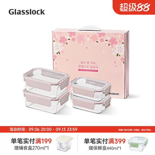 Glasslock韩国进口玻璃保鲜盒