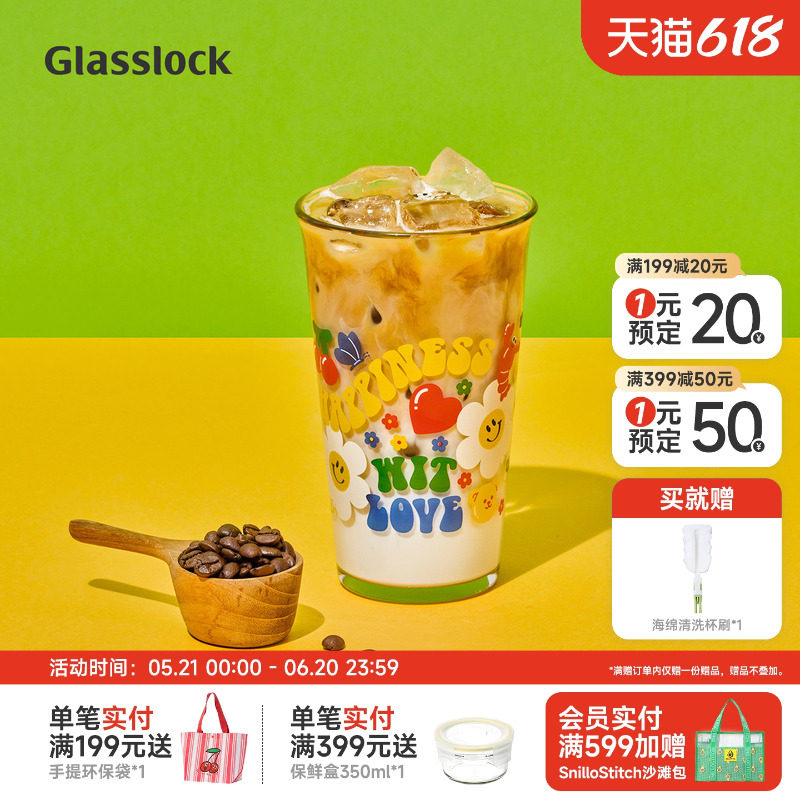 Glasslock&wigglewiggle联名款高颜值玻璃水杯家用咖啡牛奶杯新款