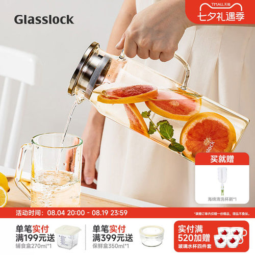 glasslock耐高温冰箱玻璃冷水壶