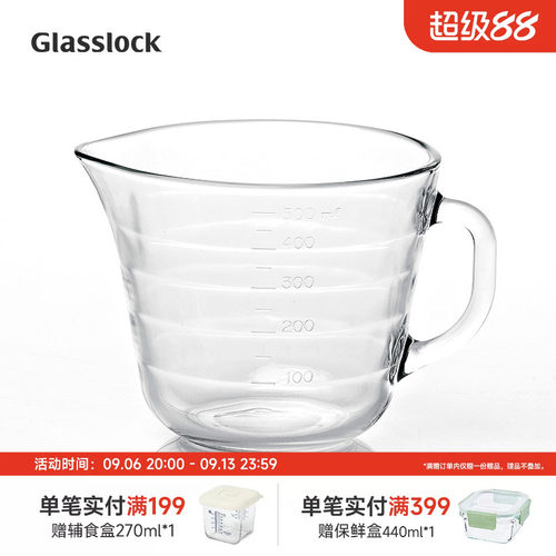glasslock钢化玻璃微波炉刻度杯
