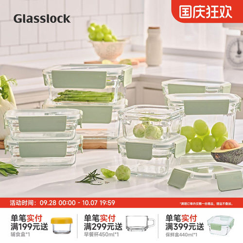 Glasslock钢化玻璃韩国保鲜盒