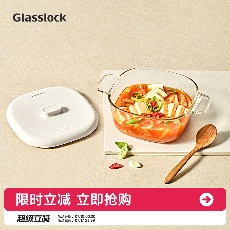 Glasslock耐热玻璃带盖碗