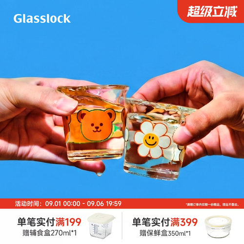 Glasslock&wigglewiggle联名玻璃烧酒清酒杯一口杯四件套装浓缩杯