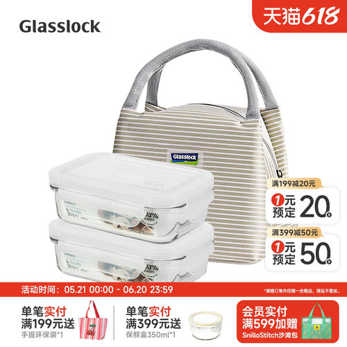 耐热密封保鲜盒GLASSLOCK长方形
