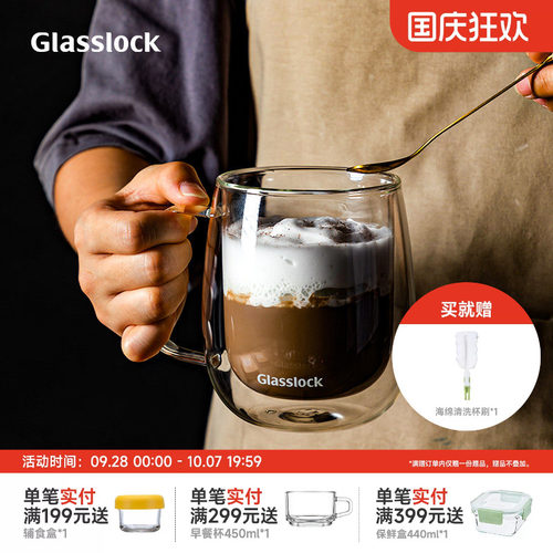 Glasslock玻璃双层水杯