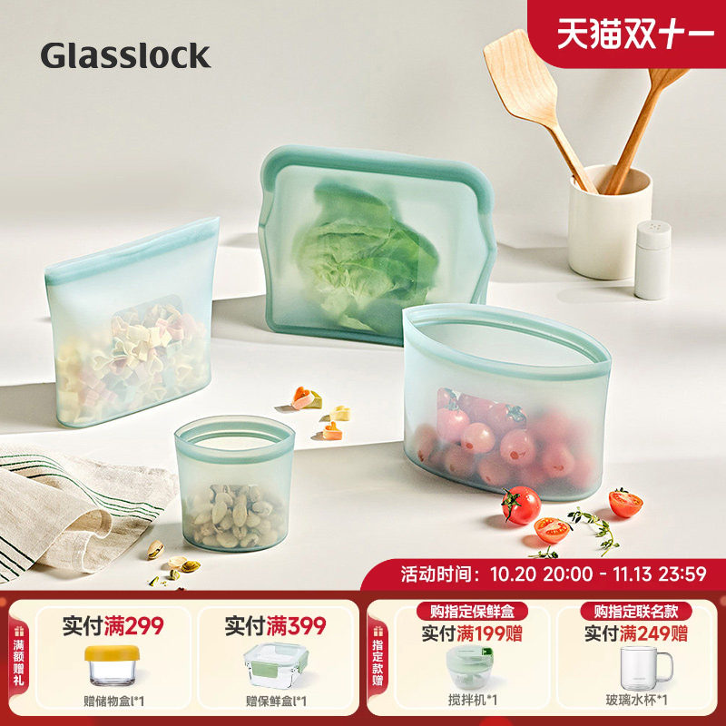 Glasslock盖朗硅胶食品级厨房保鲜袋微波冰箱冷冻储存分装密封