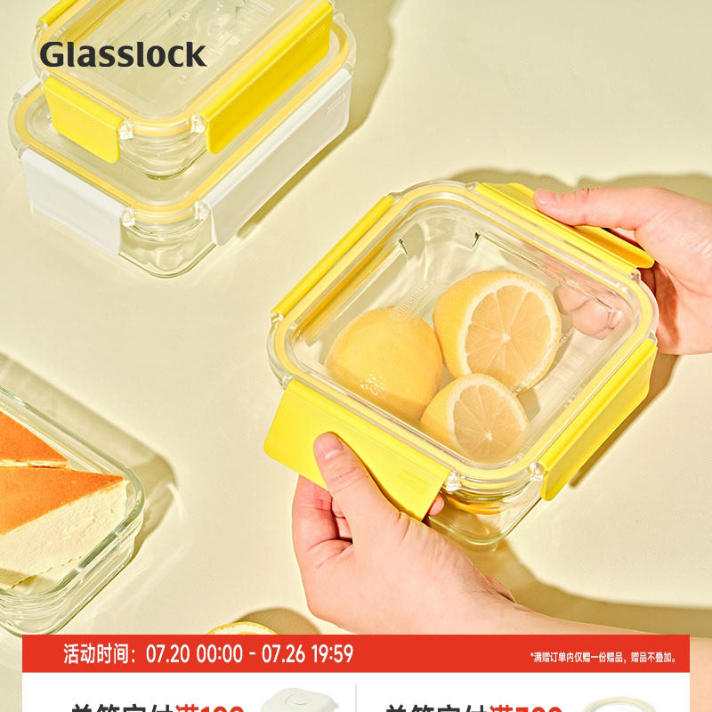Glasslock多色钢化玻璃保鲜盒烤箱微波炉加热饭盒密封冰箱收纳盒