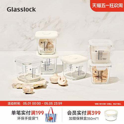 glasslock韩国小容量保鲜盒便携