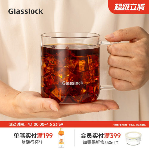 Glasslock盖朗耐热玻璃杯咖啡杯ins风喝水杯子果汁牛奶杯办公家用