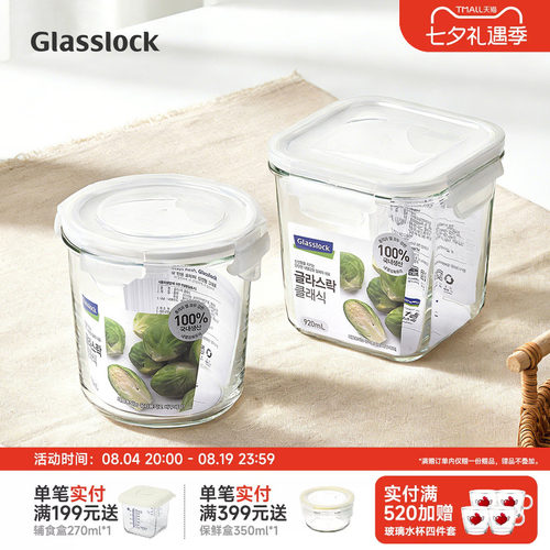 glasslock耐热汤粥便当盒