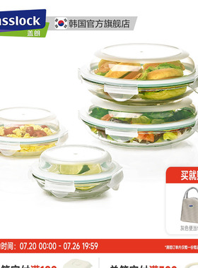 Glasslock韩国玻璃饭盒菜盘冰箱收纳密封保鲜盒碟形家用盘子套装