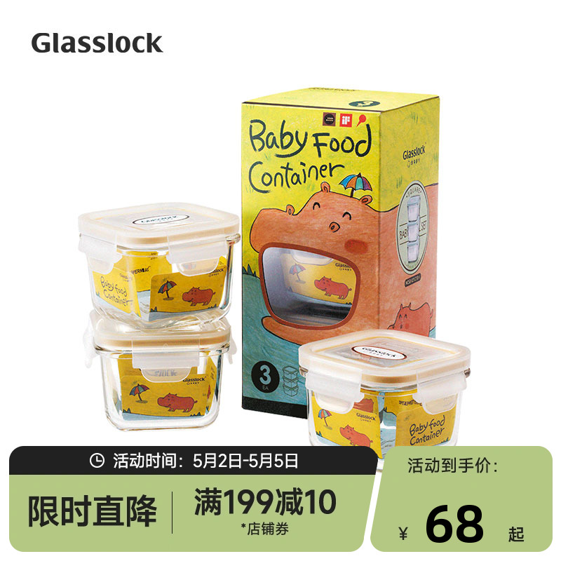 Glasslock婴儿玻璃辅食工具储存密封盒蒸煮冷冻保鲜盒宝宝餐具碗 餐饮具 保鲜盒 原图主图