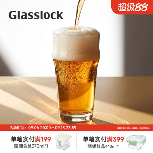 Glasslock无铅水晶玻璃杯酒杯葡萄酒杯红酒杯子香槟杯啤酒杯